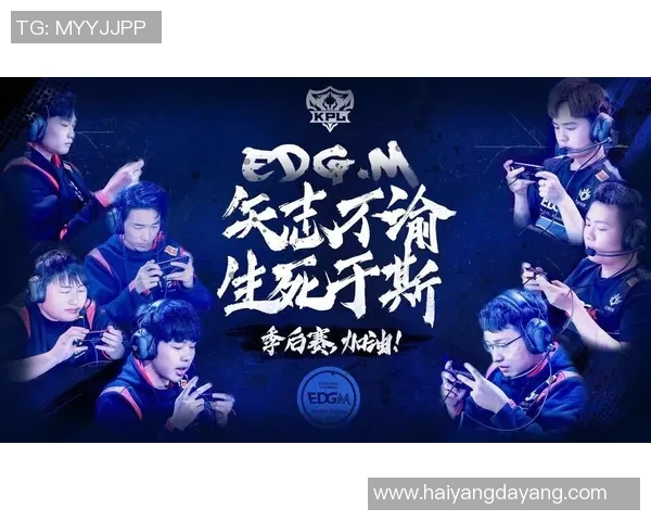 esports最新数据王者荣耀EDG快攻策略深度解析与战术应用探讨 esports最新数据王者荣耀EDG快攻策略深度解析与战术应用探讨