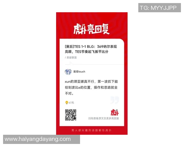 2026电竞新闻S15LOL赛事热议TES团队协作问题引发广泛讨论与反思